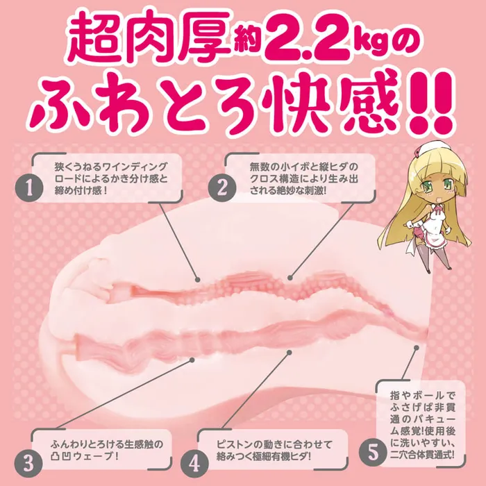 Male Sex Toys | LUNA PARK LOVE PUNI ANA DX SOFT 2.2kg Japan Version